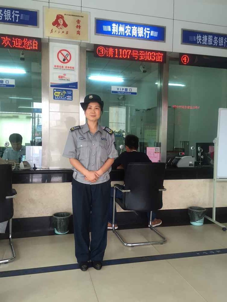 荊州農商銀行常駐 荊州農商銀行常駐